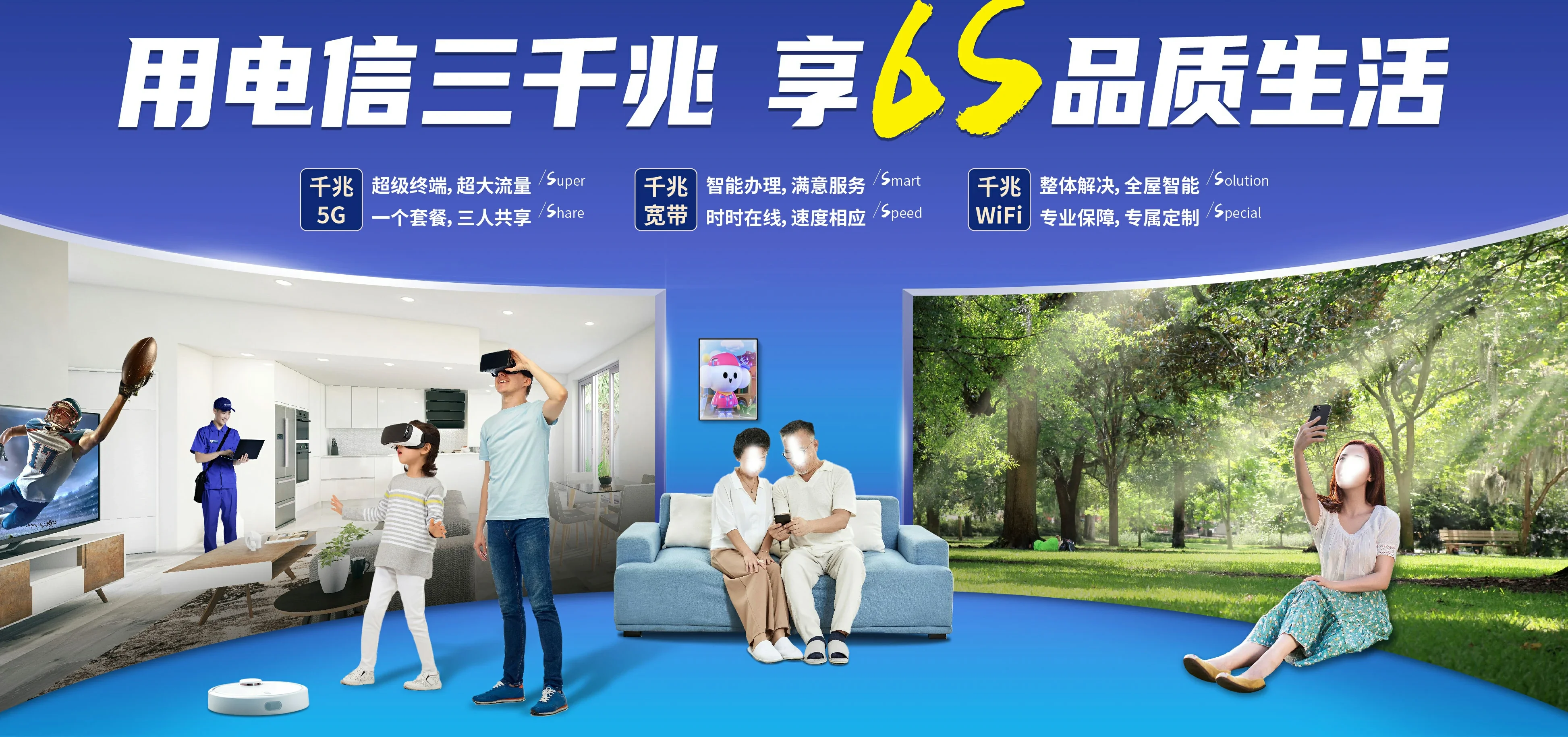 中国电信 耀州区电信宽带 宽带套餐