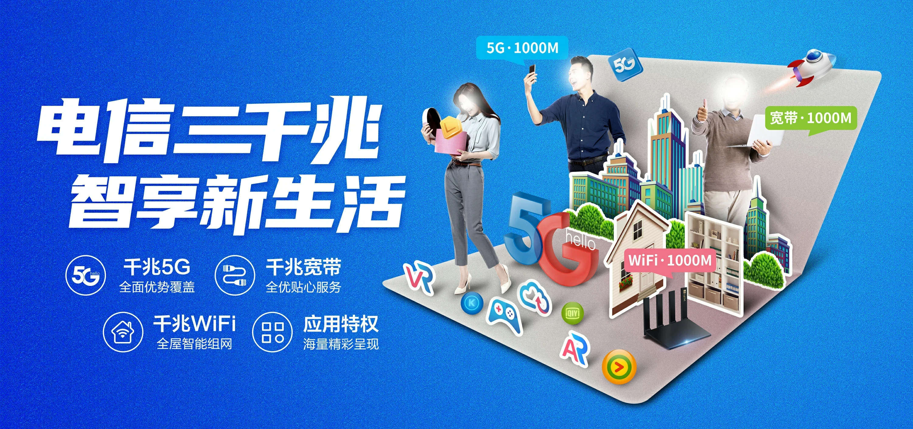 中国电信 耀州区电信宽带 宽带套餐